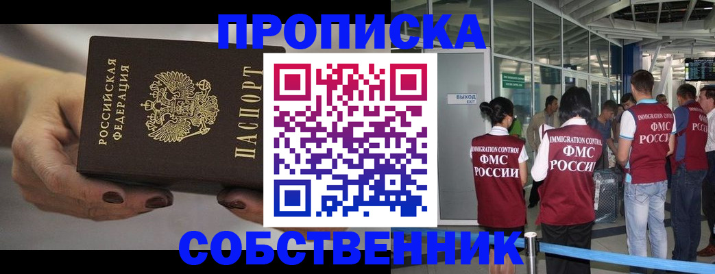 временная регистрация госуслуги в Хасавюрте
