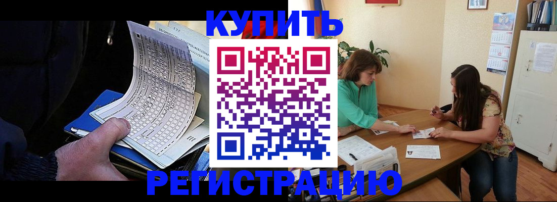 регистрация для школы в Хасавюрте