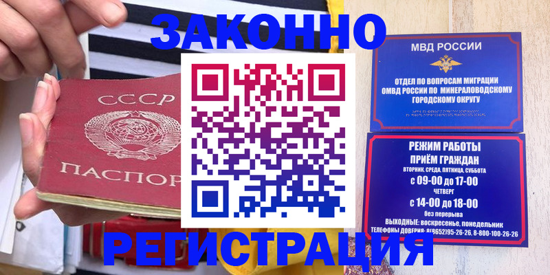 прописка иностранных граждан в Хасавюрте