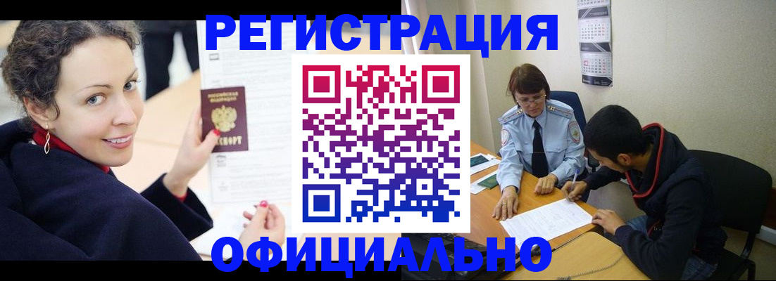 прописка законно в Хасавюрте
