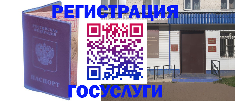 прописка ребенка в Хасавюрте