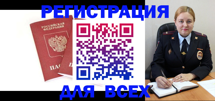 временная регистрация в квартире в Хасавюрте