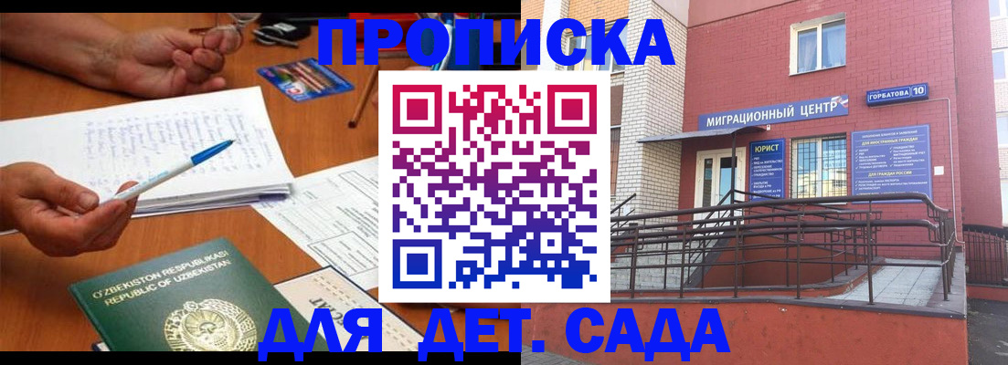 прописка гарантия в Хасавюрте