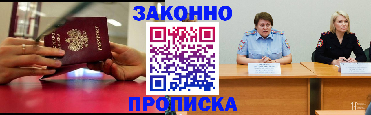 пропишу в квартире в Хасавюрте