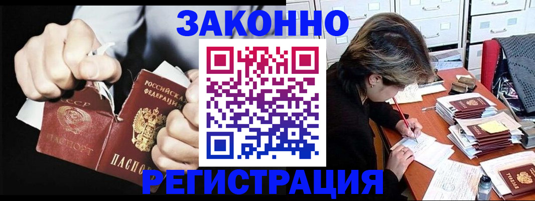 миграционный учет в Хасавюрте